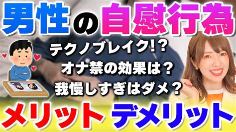 【必見】この4つを知らないと、オナ禁1ヶ月継続はほぼ不可能